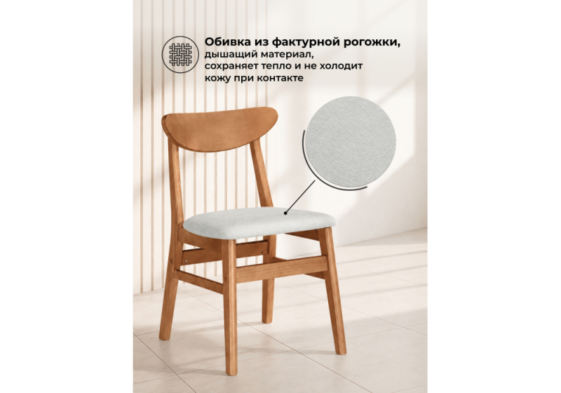 Стул деревянный Okava бежевый / орех (47x50x78)