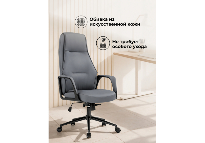 Офисное кресло Stylish графит / черный (67x63x120)