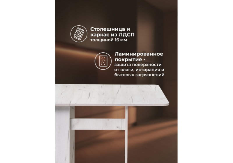 Стол деревянный Йентель дуб крафт белый (35x76)